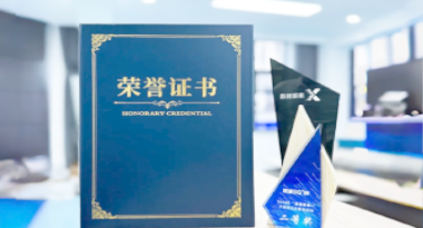 “汽车销售智能引擎”亮相浙江温州“数据要素×”大赛，斩获殊荣！